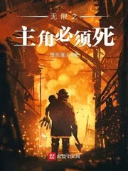 Infinite: The Protagonist Must Die